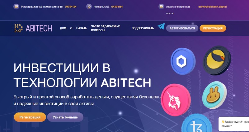 Abitech