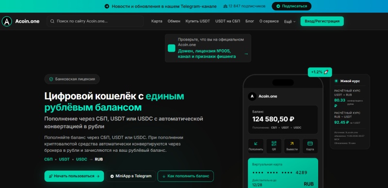 Acoin