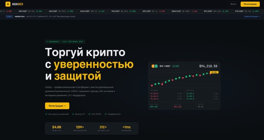 AdaDex
