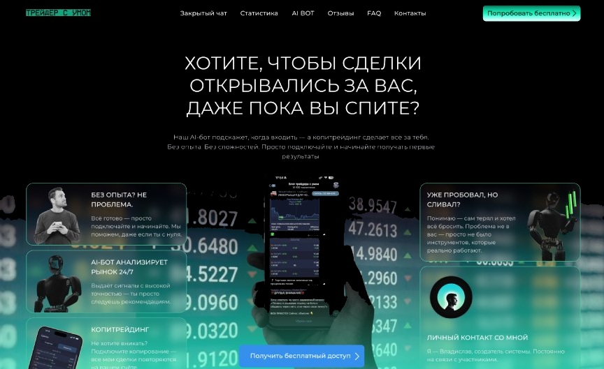 AiSoft Trading