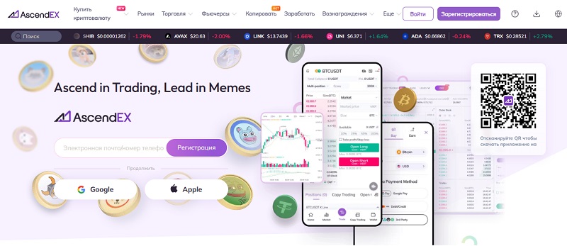 AscendEX