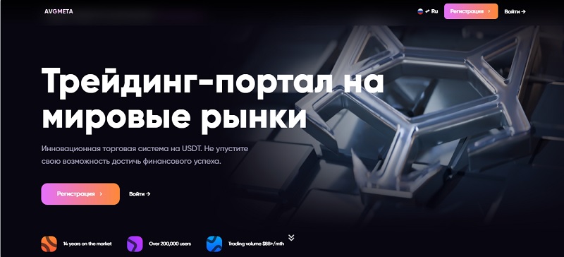 Avgmeta