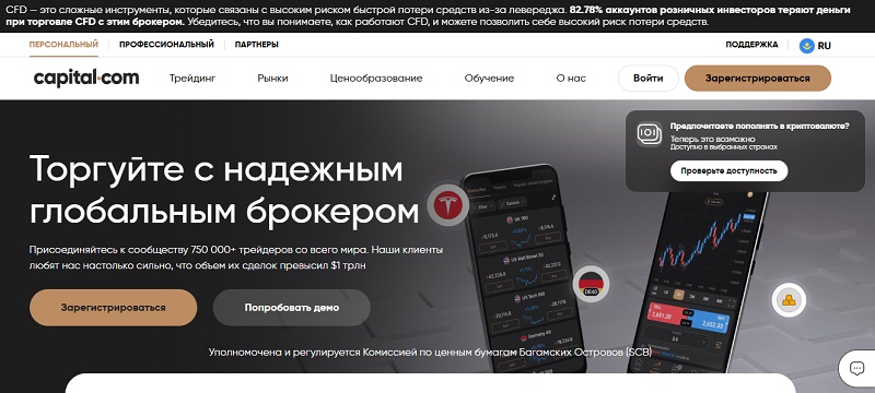 Capital.Com