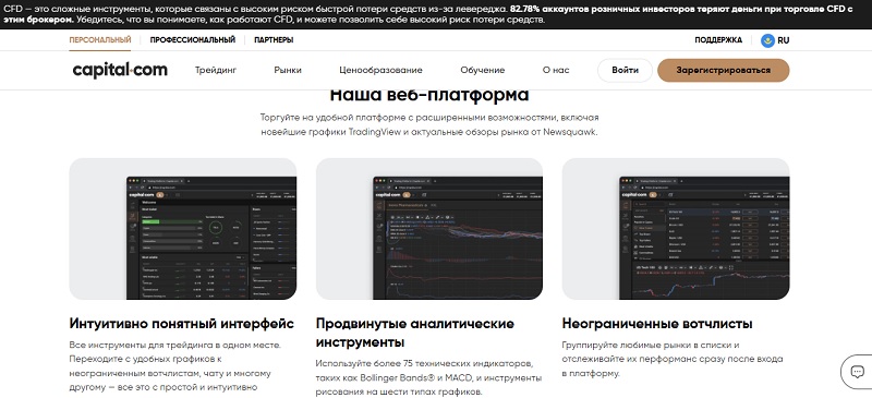 Capital.Com
