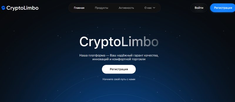 CryptoLimbo