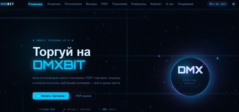 DmxBit