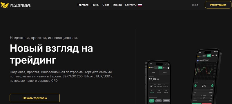 EasySafeTrader