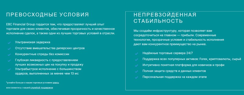 EBC Financial Group