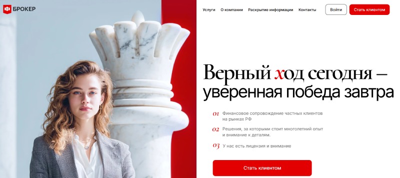 Ф-Брокер