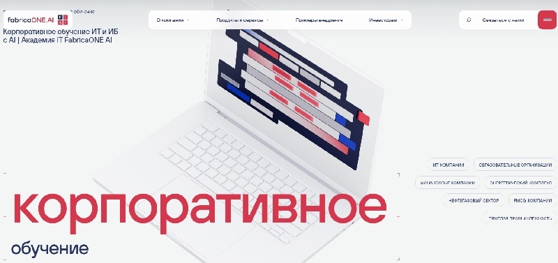 FabricaONE AI