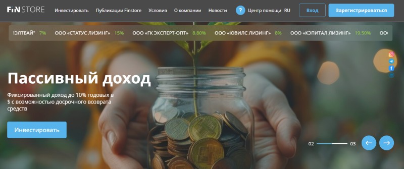 Finstore