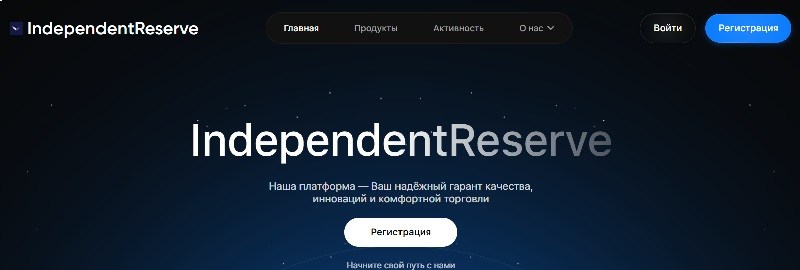 IndependentReserve
