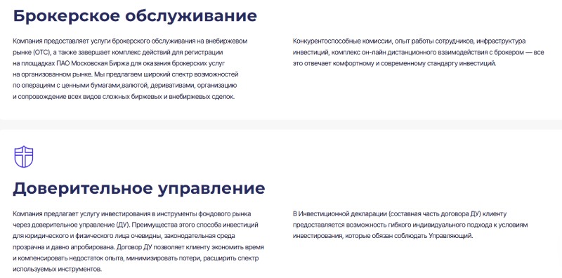 Инвестика