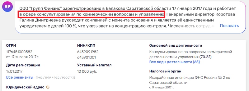 Карта «Platinum» с доставкой на дом — разоблачение еще одной схемы мошенничества