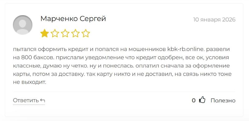 Карта «Platinum» с доставкой на дом — разоблачение еще одной схемы мошенничества