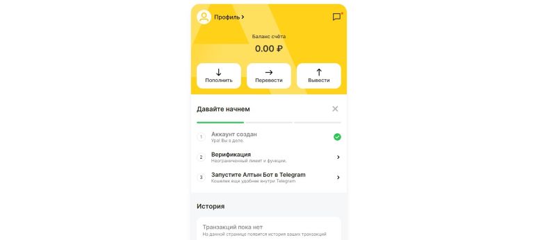 Кошелек Алтын