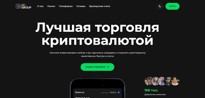 LC Group (holding-solution.org)