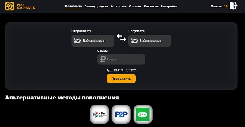 Как обманывают криптообменники: разбираем топ-7 схем