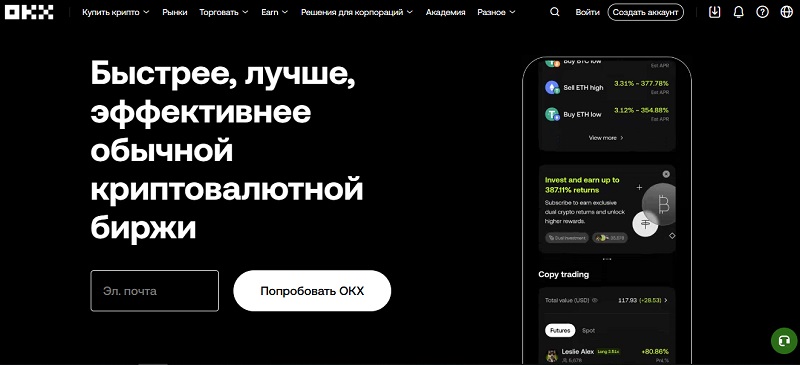 OKX