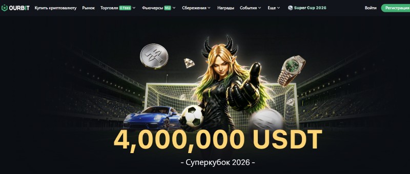 Ourbit