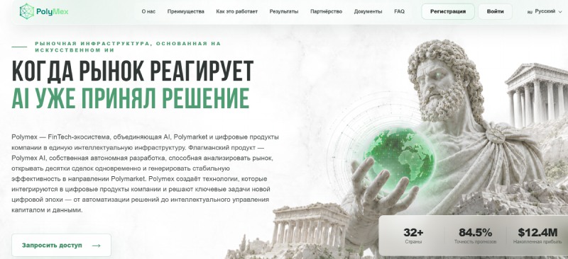 Polymex