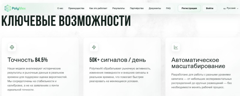 Polymex