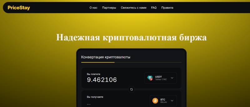 PriceStay