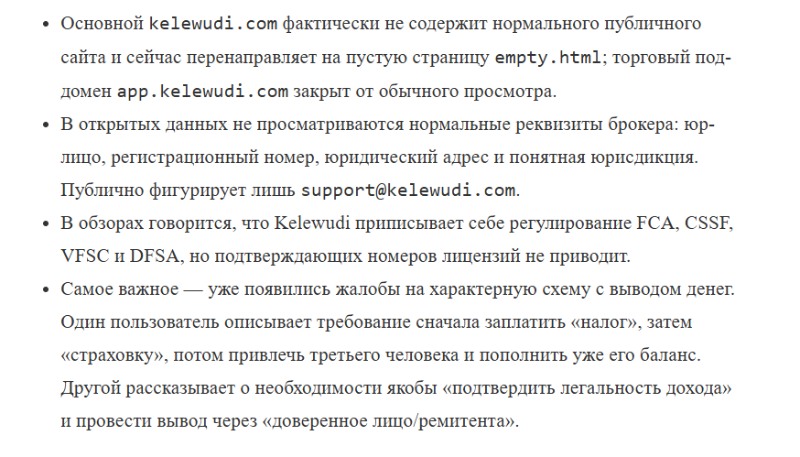 Разоблачение PrimeLayer: масштабное исследование мошеннических торговых терминалов и схем нового поколения