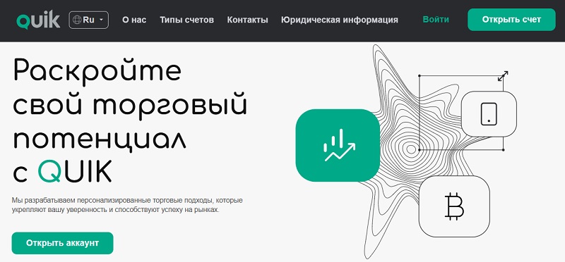 Quik (q-tech-ltd.org)