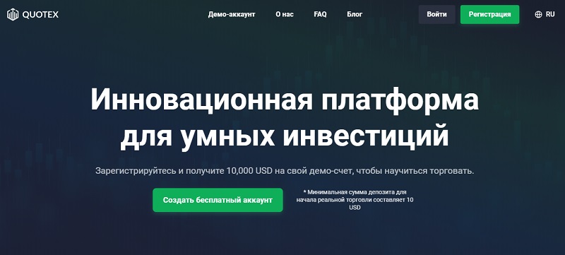 Quotex