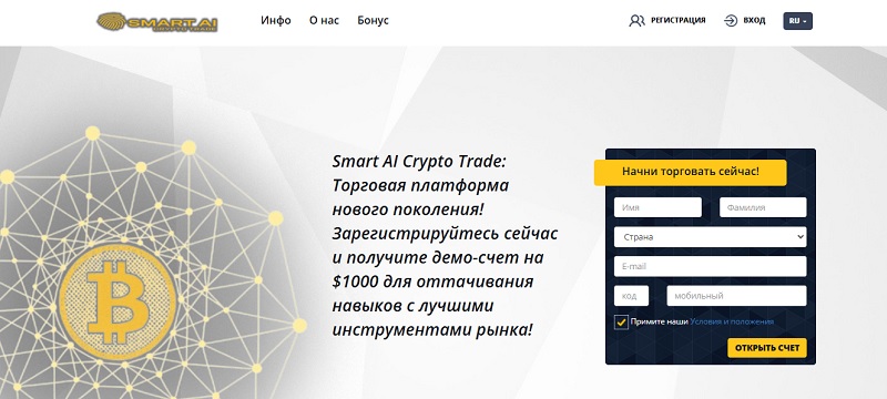 Smart AI Crypto Trade