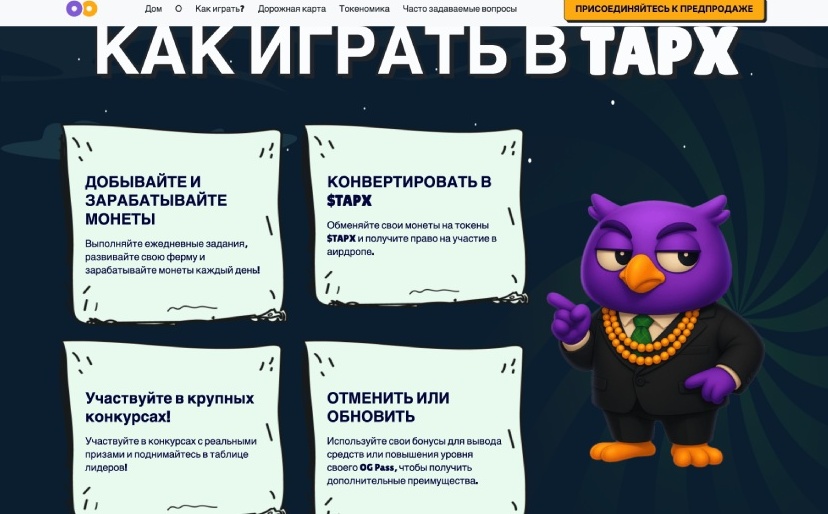 TAPX