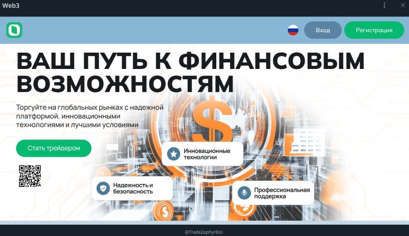 Web3-платформа не выводит деньги: новая мошенническая схема?