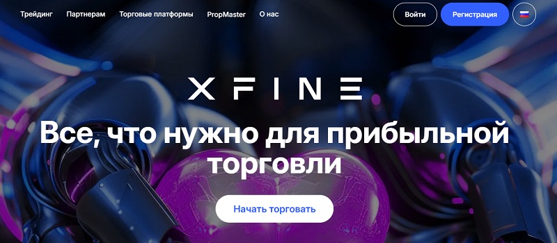 XFine