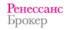Ренессанс Брокер