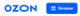 Ozogg8865kl0212mm