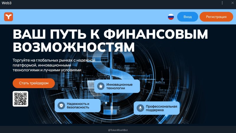 Web3-платформа не выводит деньги: новая мошенническая схема?