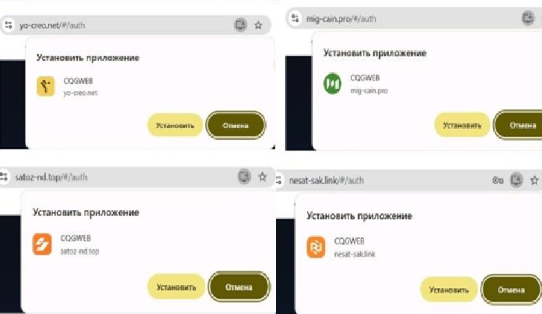 CQGWEB: как лжеброкеры используют названия чужого ПО для обмана инвесторов