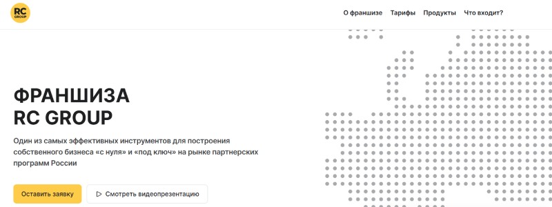 Инвестиционный проект RC Group: легкий заработок или скам-пирамида