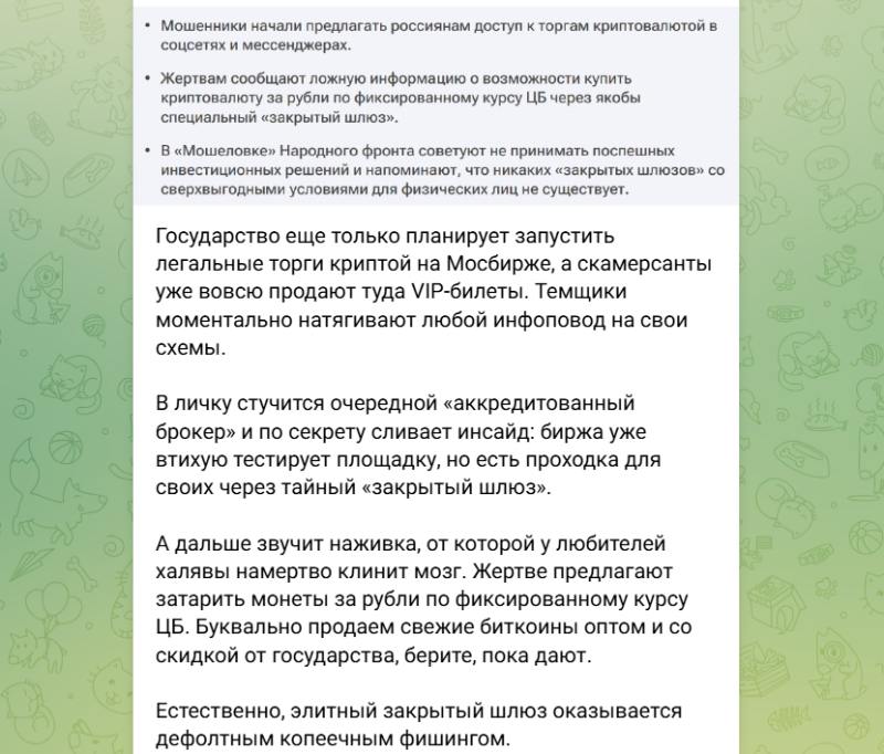 «Закрытый шлюз» к криптовалюте по курсу ЦБ: как устроен новый развод и почему он работает