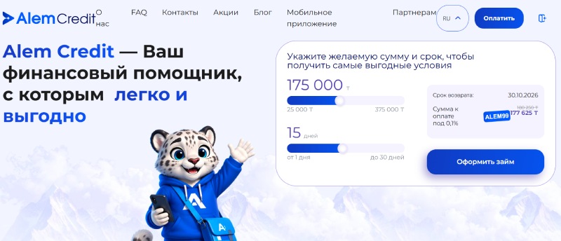 Цифровая ловушка под прикрытием: полное расследование мошеннической сети Alem Credit